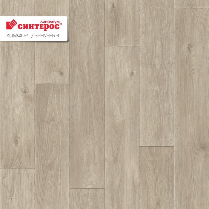 Линолеум бытовой "Синтерос" Комфорт Spenser 3 (3,5м) — купить в Пензе