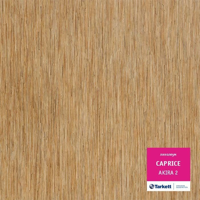 Линолеум бытовой "Tarkett" Caprice Akira 2 (2,5м) — купить в Пензе