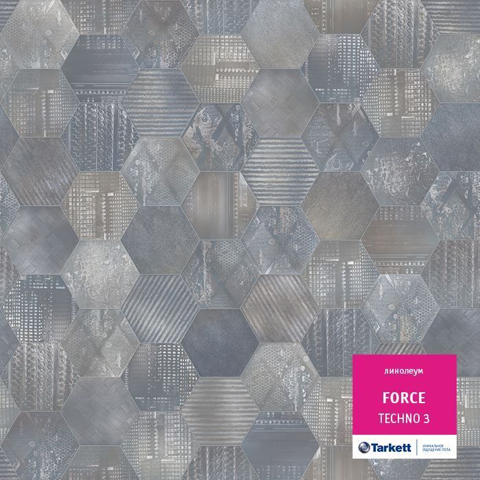Линолеум полукоммерческий "Tarkett" Force Techno 3 (3,5м) — купить в Пензе