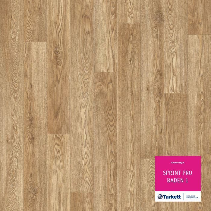 Линолеум полукоммерческий "Tarkett" Sprint Pro Baden 1 (3м) — купить в Пензе