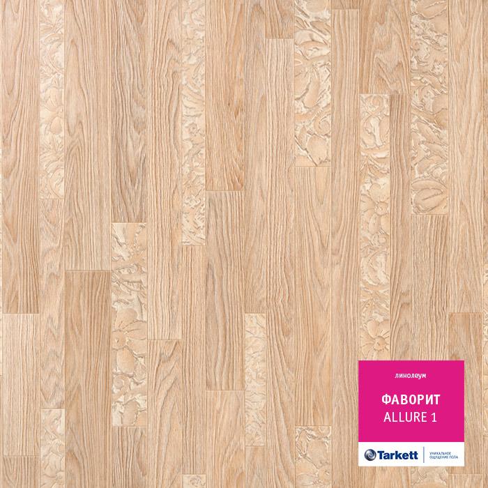 Линолеум бытовой "Tarkett" Фаворит Allure 1 (3,5м) — купить в Пензе