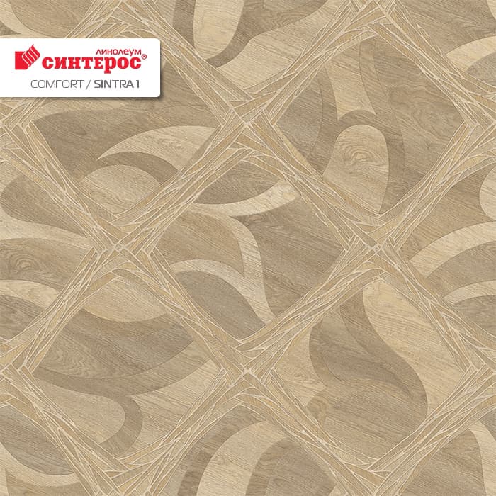 Линолеум бытовой "Синтерос" Комфорт Sintra 1 (3м) — купить в Пензе