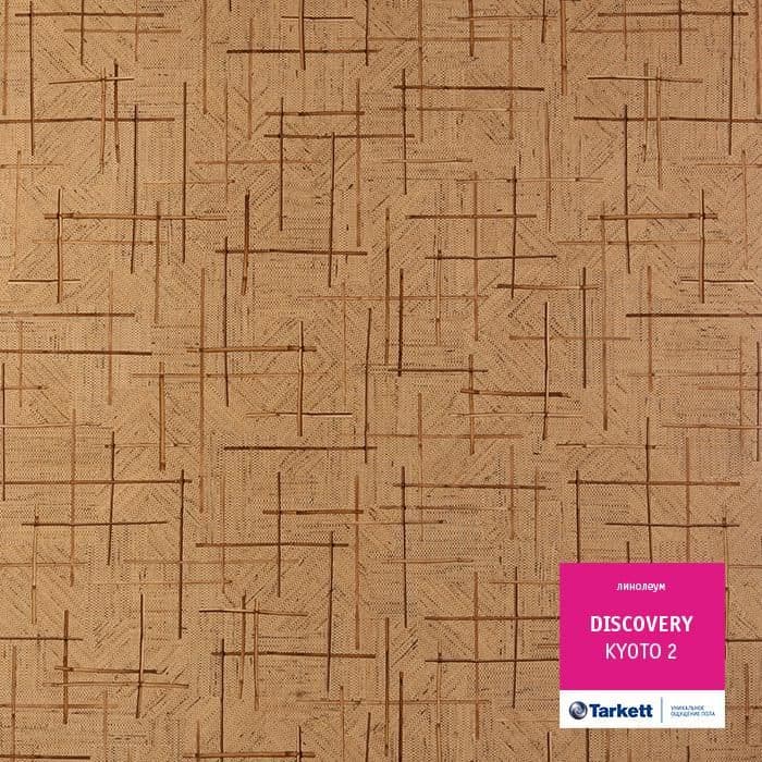 Линолеум бытовой "Tarkett" Discovery Kyoto 2 (3,5м) — купить в Пензе