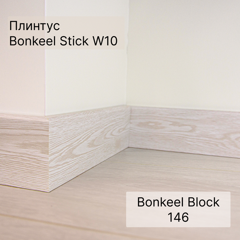 Ламинат "Bonkeel" Block 12.32 Wood 146 (1292*194*12 мм) — купить в Пензе