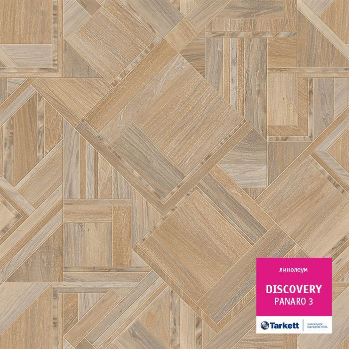 Линолеум бытовой "Tarkett" Discovery Panaro 3 (2,5м) — купить в Пензе